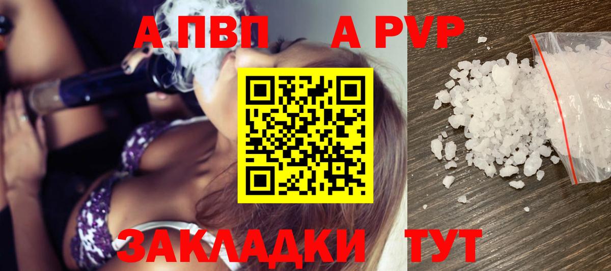 Alpha PVP крисы CK Заводоуковск