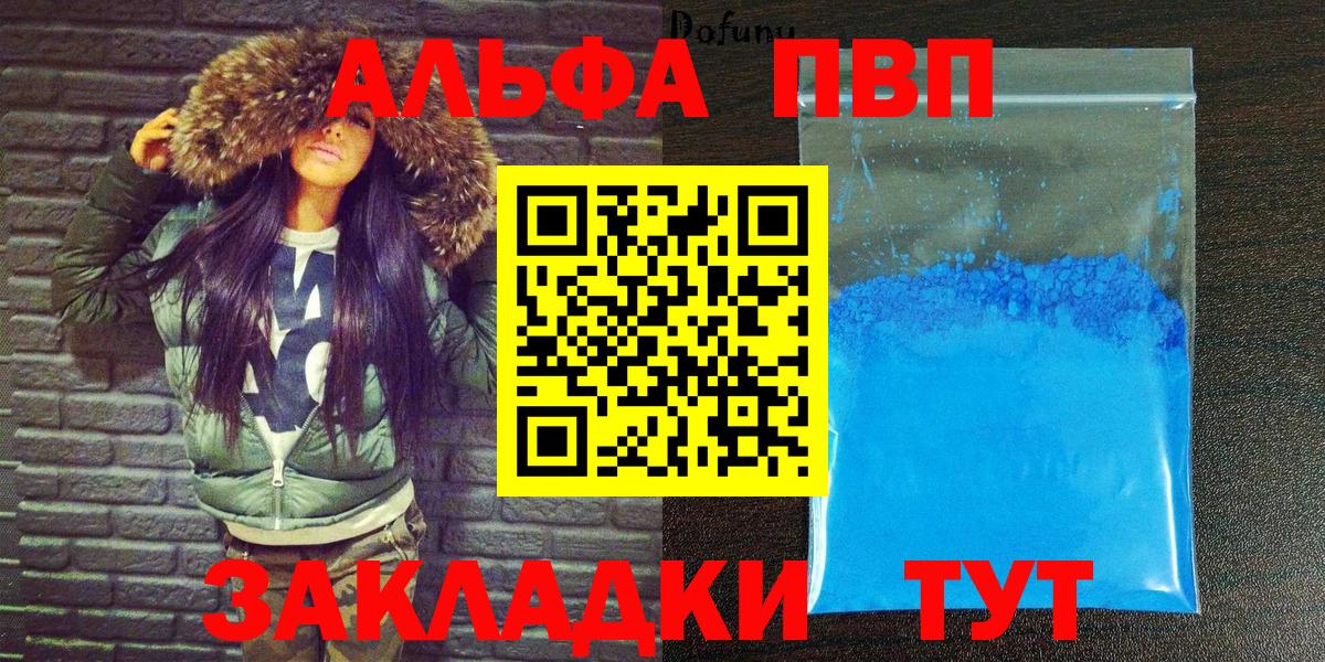 Заводоуковск  Alpha-PVP Crystall  A-PVP кристаллы  Alpha PVP кристаллы  Вход с VPN 