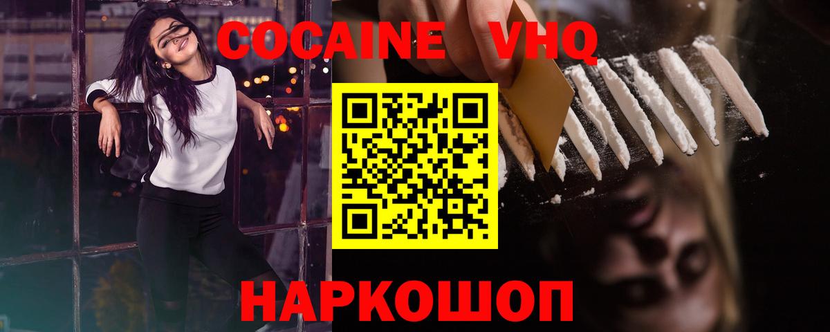 Cocaine Колумбийский  Вход с VPN  COCAIN  Заводоуковск 