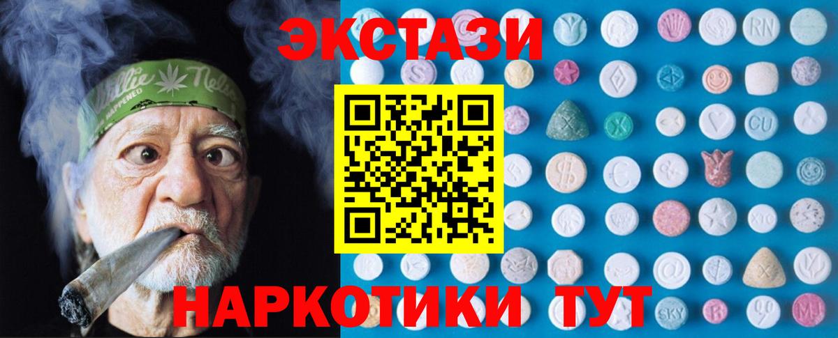 Экстази Cube Заводоуковск