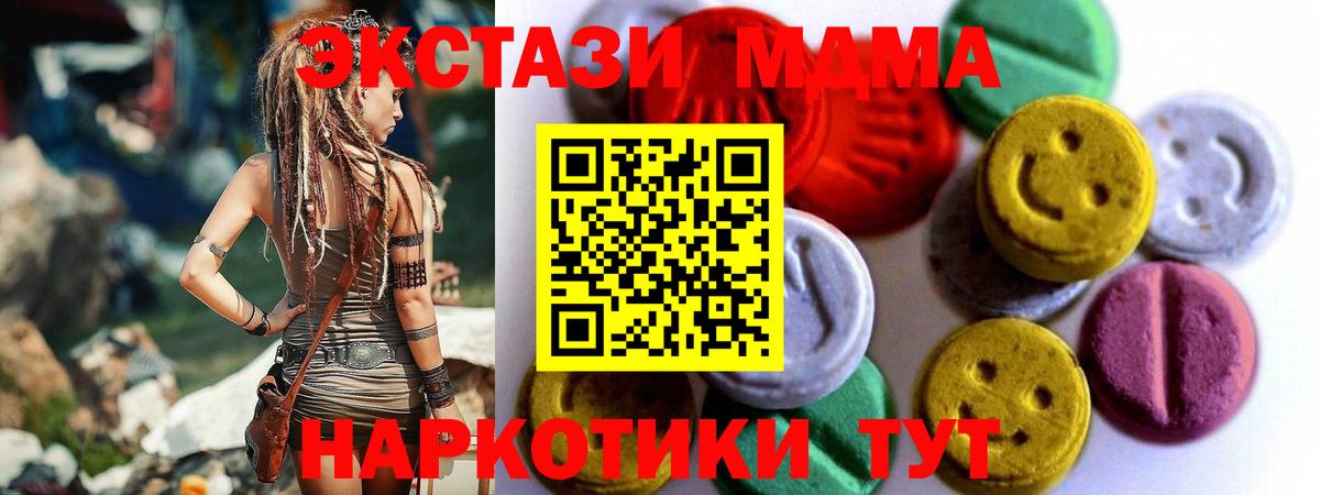 Ecstasy  Вход с VPN  Экстази 280мг  Заводоуковск  ЭКСТАЗИ диски 