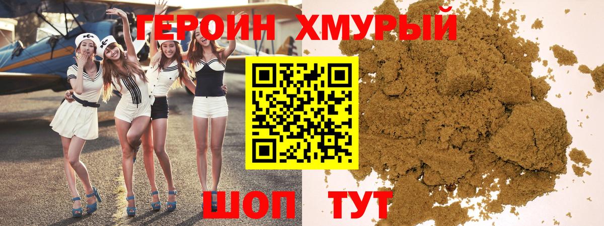 ГЕРОИН  Героин Афган  Вход с VPN  Заводоуковск 