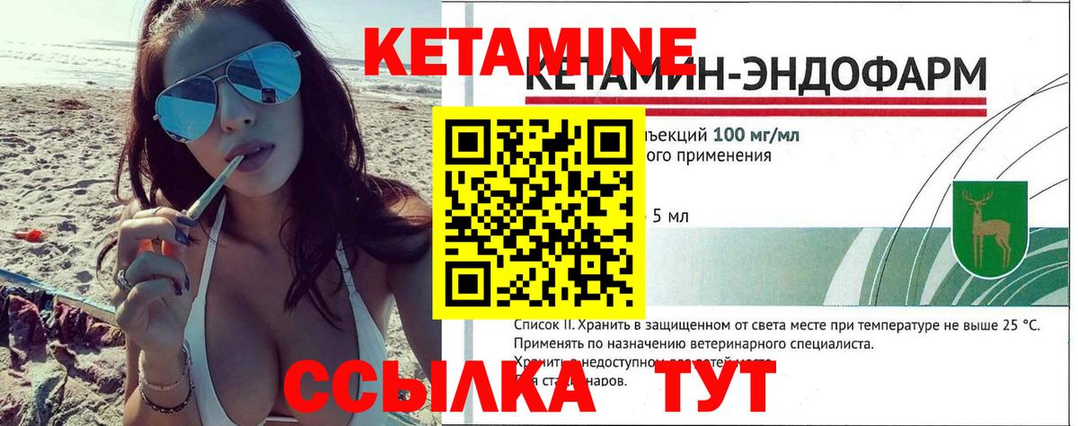 КЕТАМИН VHQ  КЕТАМИН ketamine  Вход с VPN  Заводоуковск 