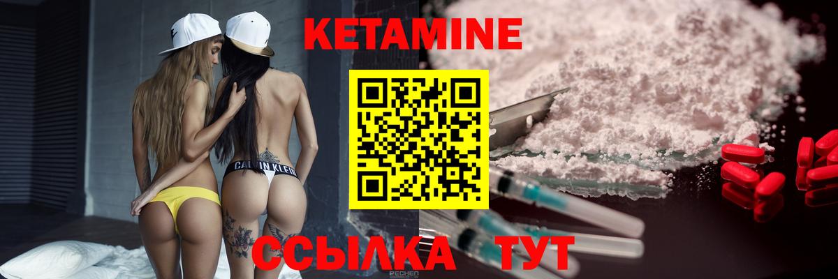 Кетамин ketamine Заводоуковск