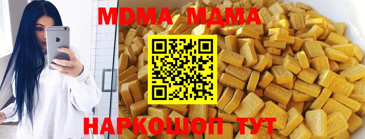 МДМА Molly  MDMA VHQ  Вход с VPN  Заводоуковск 
