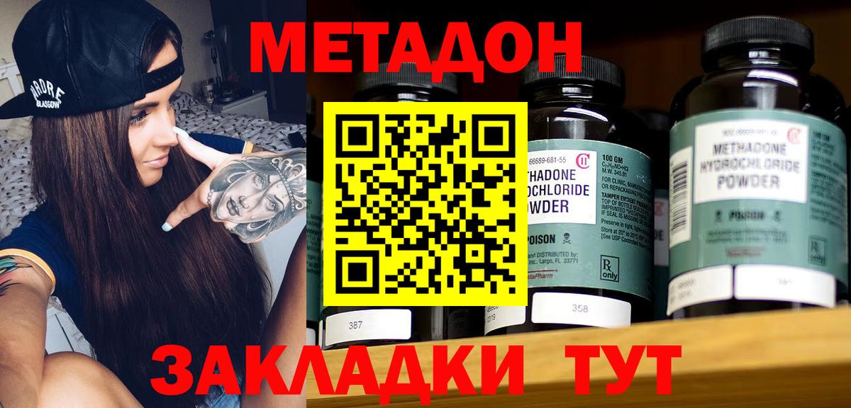 МЕТАДОН methadone  Вход с VPN  Заводоуковск  ссылка на мегу ONION  МЕТАДОН VHQ 