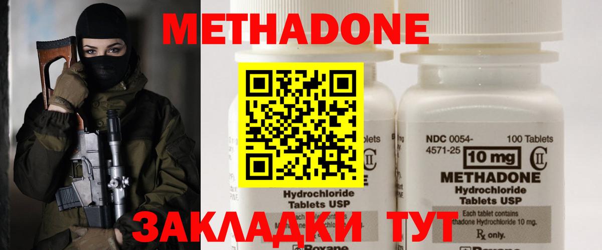 МЕТАДОН VHQ Заводоуковск