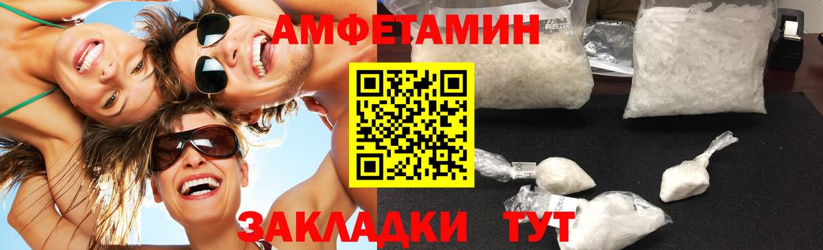 МЕТАМФЕТАМИН винт  Вход с VPN  Первитин  Заводоуковск 