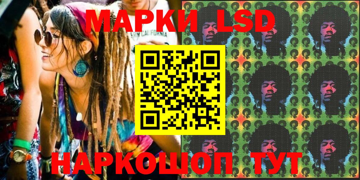 Наркотические марки 1,8мг  Вход с VPN  Марки 25I-NBOMe  Заводоуковск 