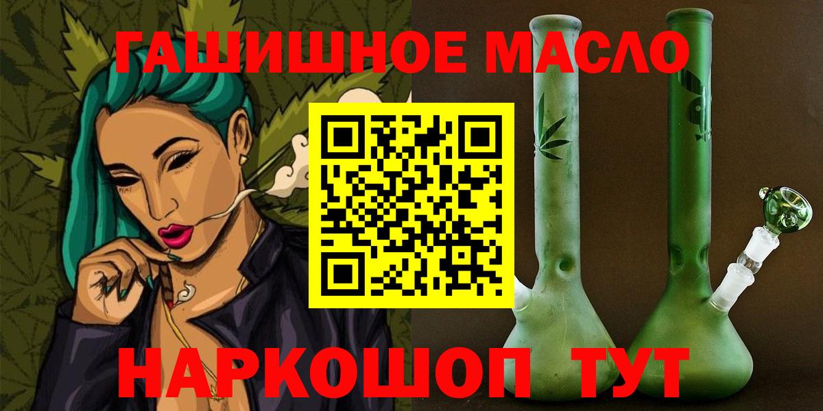 Заводоуковск  Дистиллят ТГК концентрат  ТГК гашишное масло  Вход с VPN 