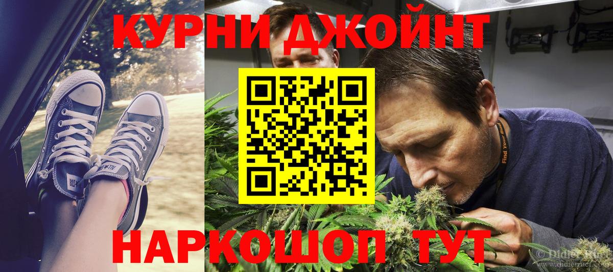 Заводоуковск  Каннабис марихуана  Бошки Шишки план  Бошки марихуана планчик  Вход с VPN 